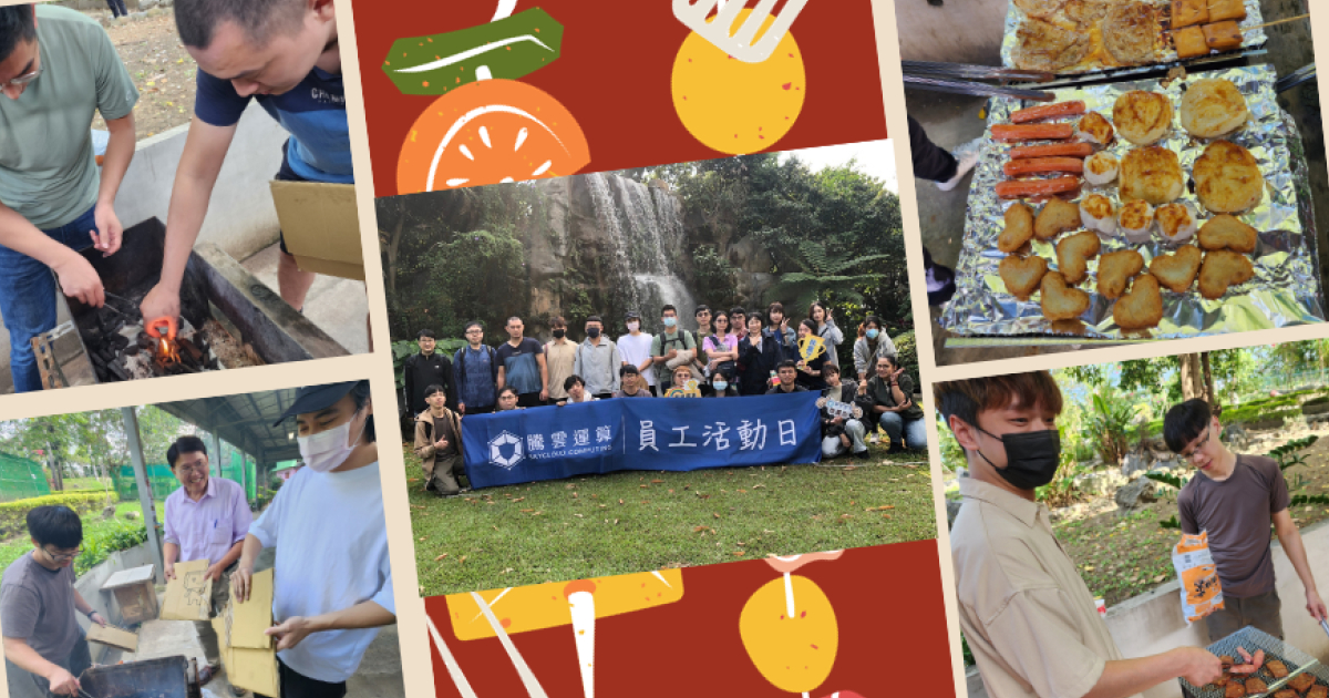 準休閒農場員工烤肉活動,共享凝聚力與樂趣