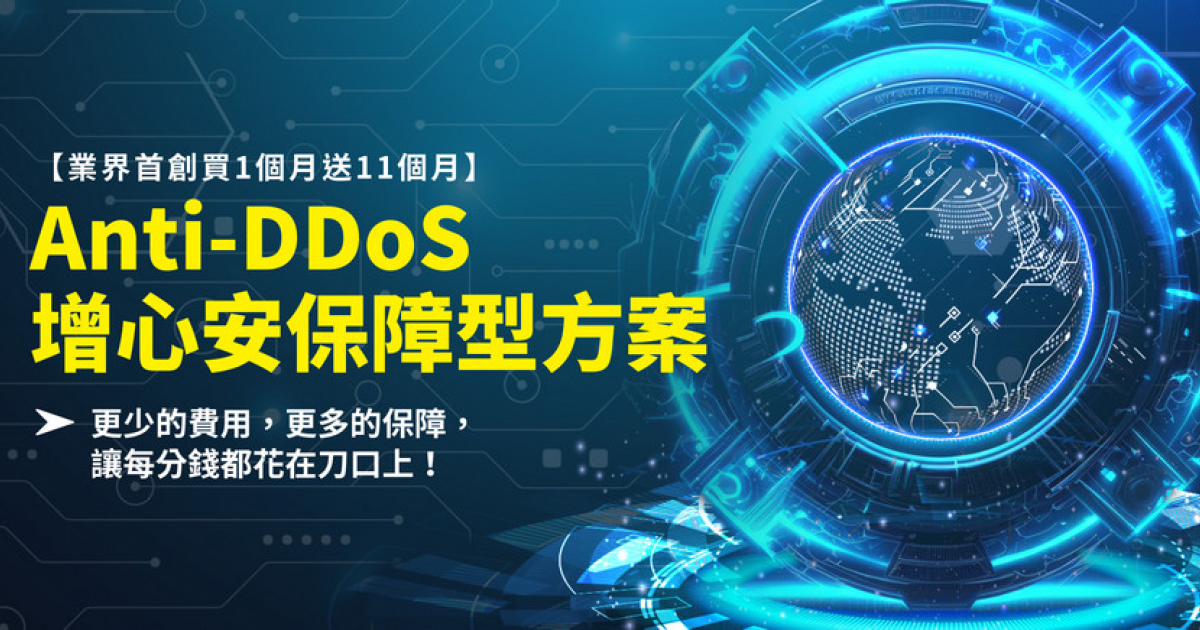 強強聯手!騰雲運算與宏碁易雲Cloudgoda商城合作,打造新商機