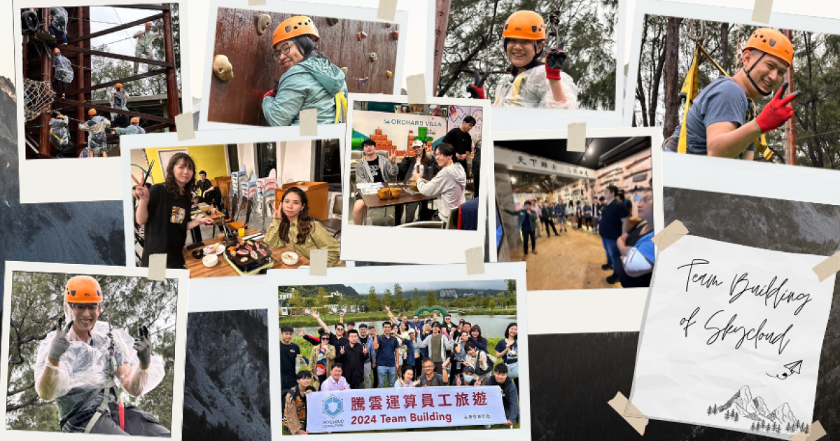 騰雲運算在10月下旬舉辦兩天一夜員工旅遊活動