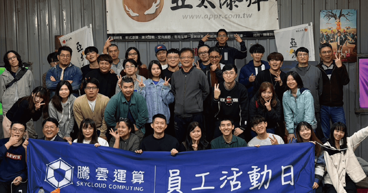 2025 騰雲運算秋季 Team Building