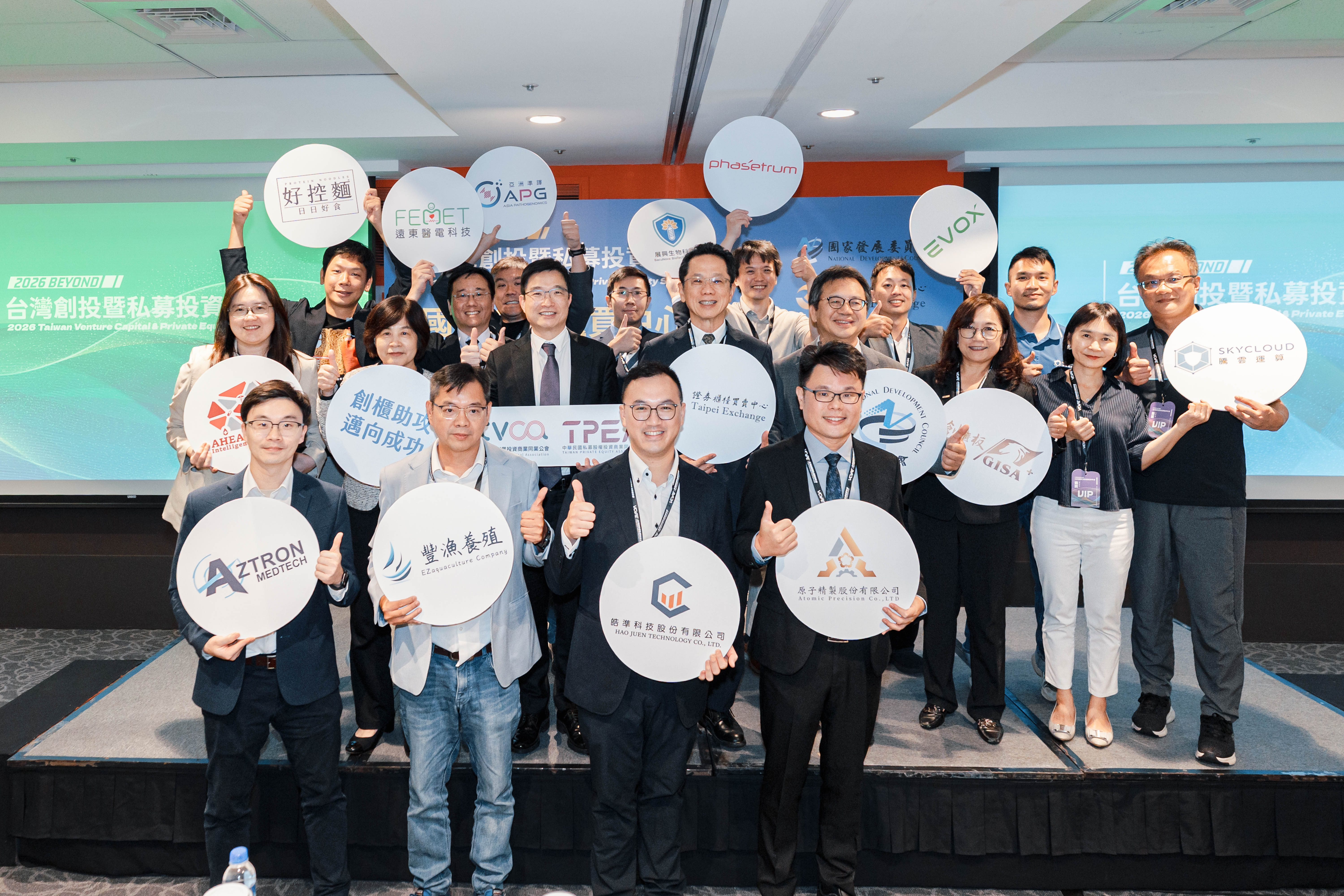 騰雲運算受邀參與2026台灣創投暨私募投資年會，分享 AI 時代 CDN 與 AI CDN 新趨勢