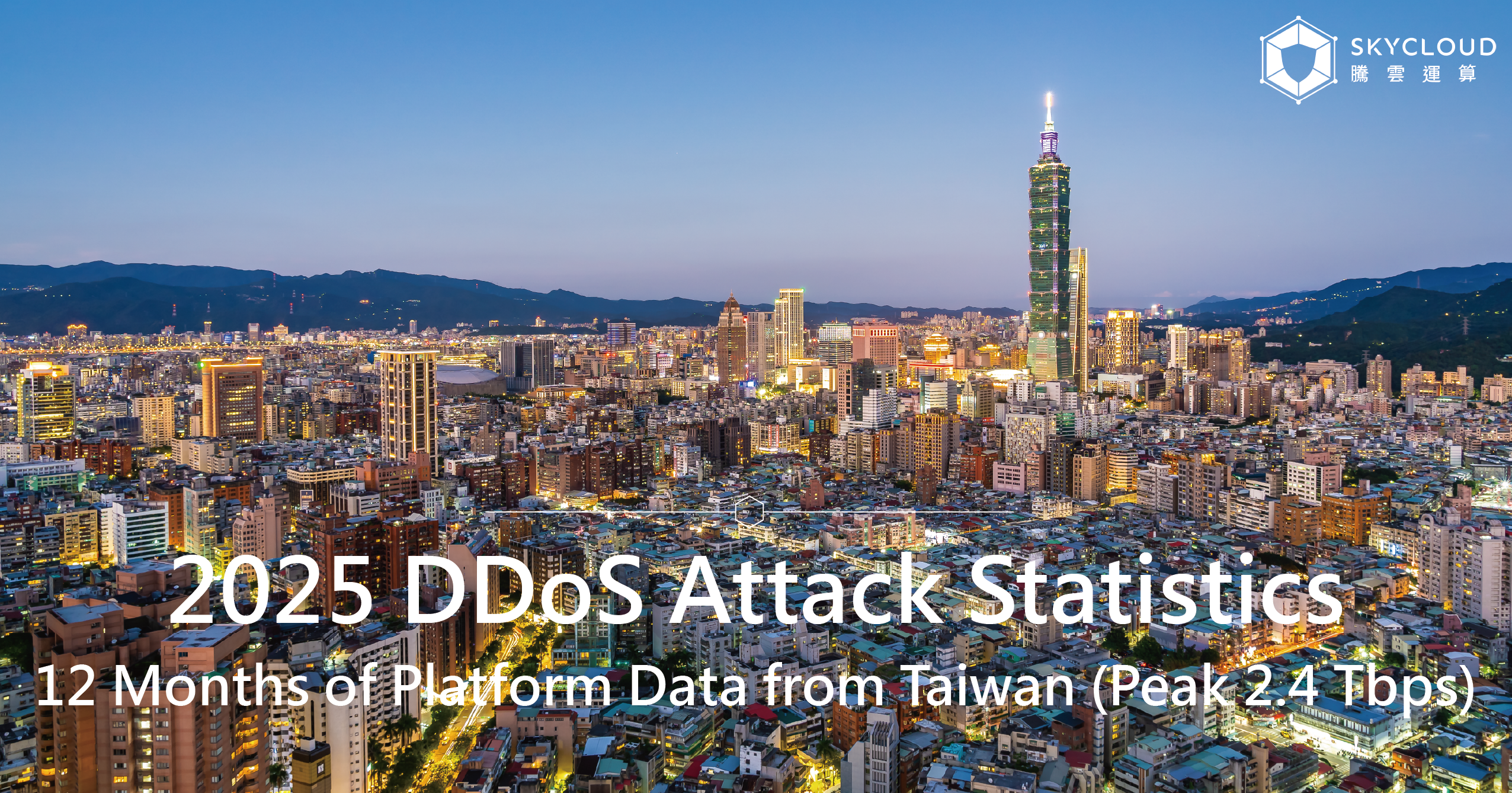 2025 DDoS Attack Statistics: 12 Months of Platform Data from Taiwan (Peak 2.4 Tbps)