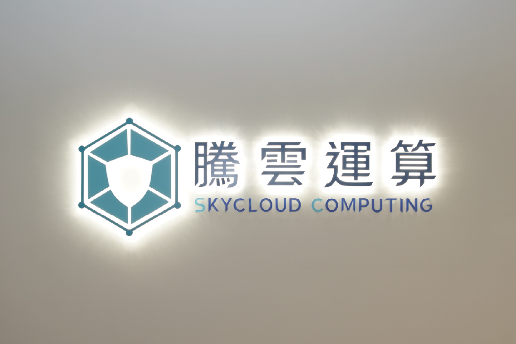 SkyCloud騰雲運算(7405)登創櫃板 台灣自主資安防禦新能量