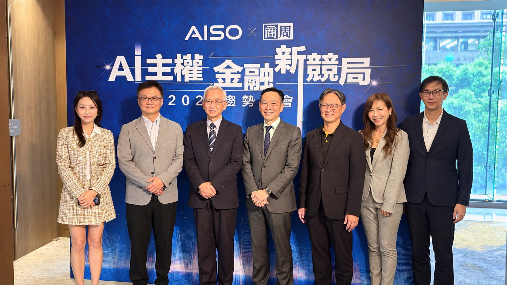 商周 × AISO AI主權金融趨勢餐會｜聚焦金融AI與主權AI發展