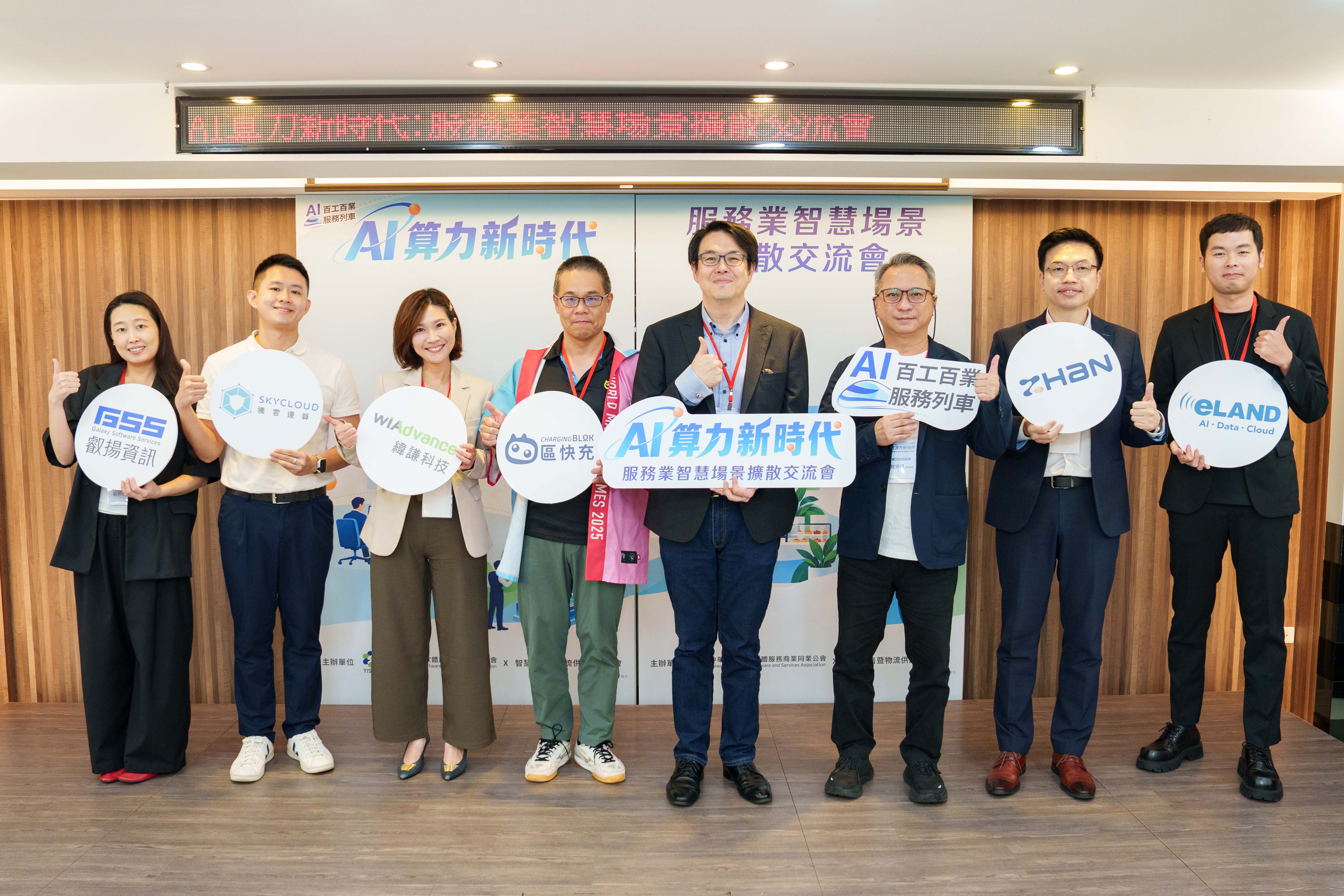 SkyCloud騰雲運算受邀參與「百工百業AI服務列車」,分享 AI 爬蟲管理與雲端資安防禦