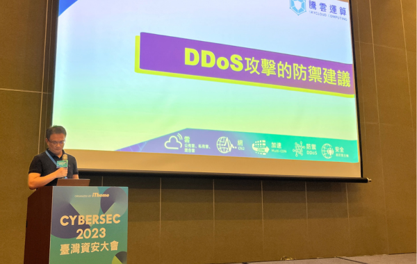 DDoS攻擊防禦建議 DDoS攻擊防禦建議