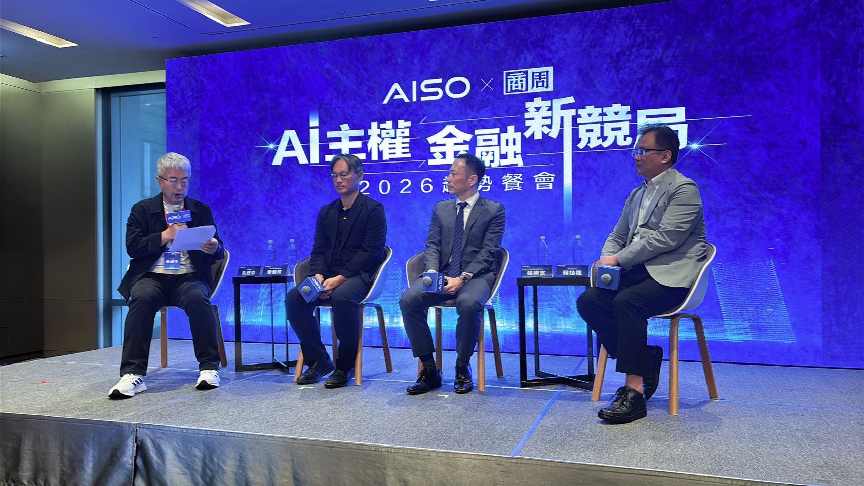 AI主權金融趨勢餐會