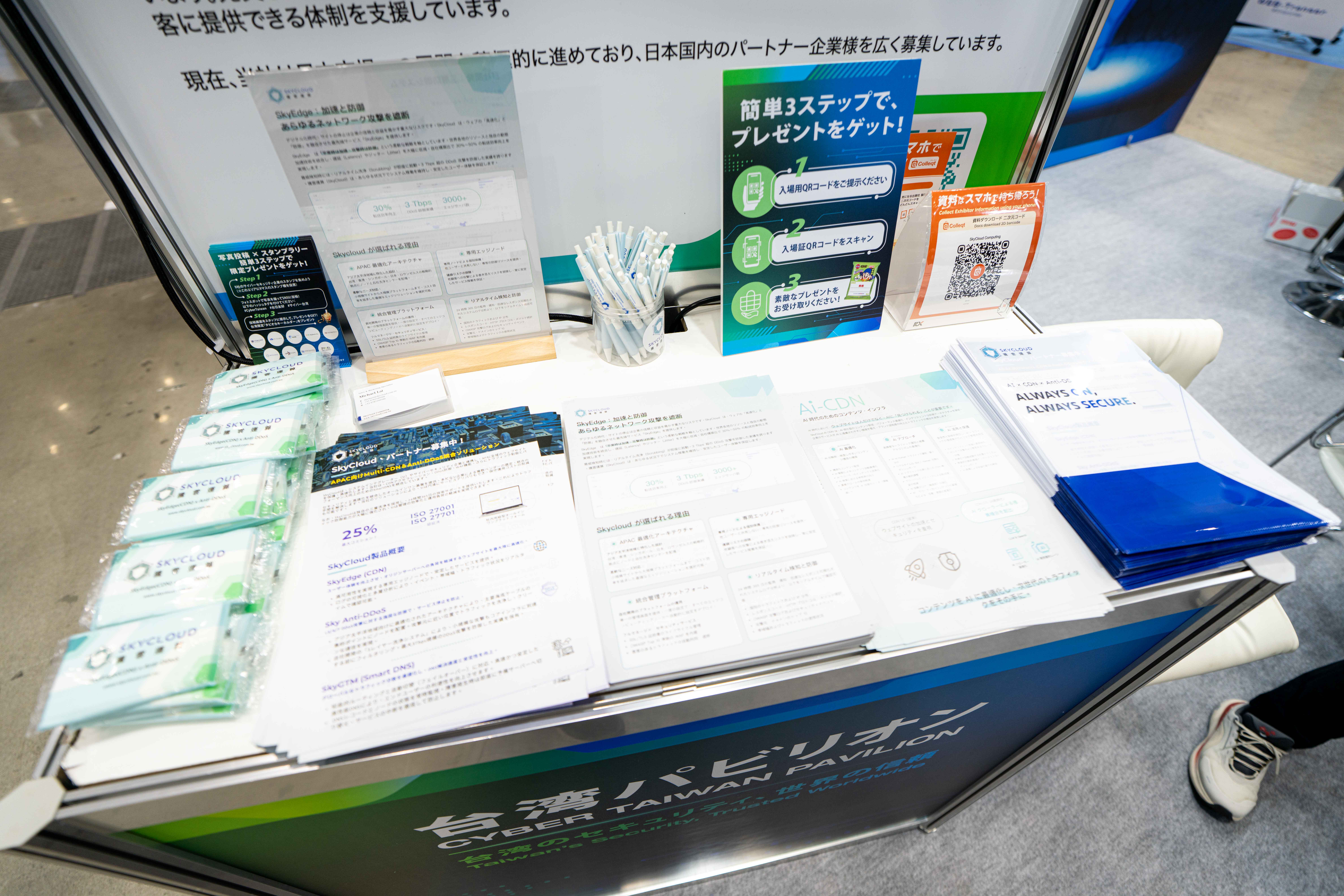 SkyCloud騰雲運算展攤現場狀況